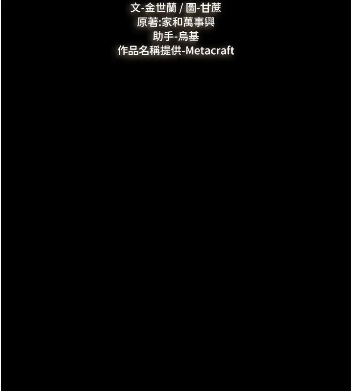 漫画《继母与继姐》第55话第13张图