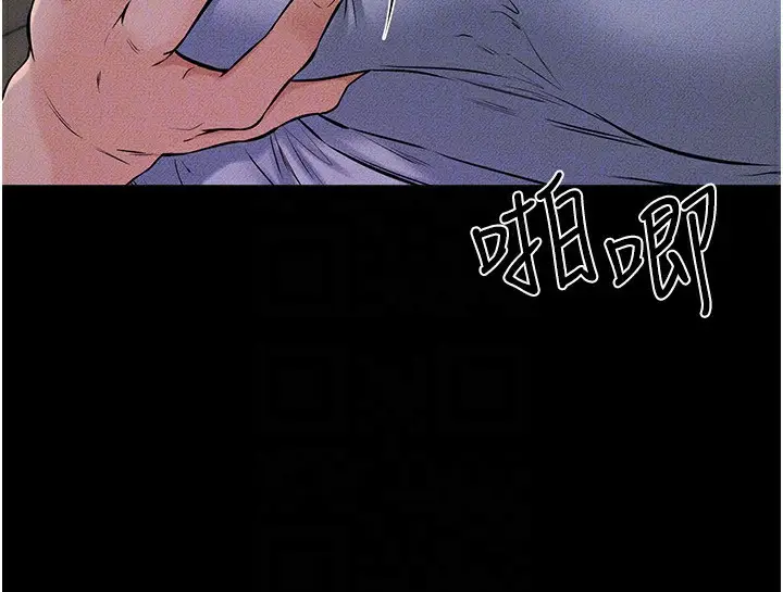 漫画《继母与继姐》第55话第133张图