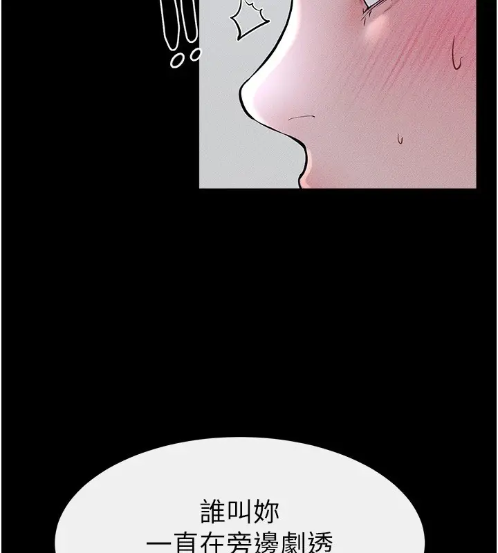 漫画《继母与继姐》第55话第136张图