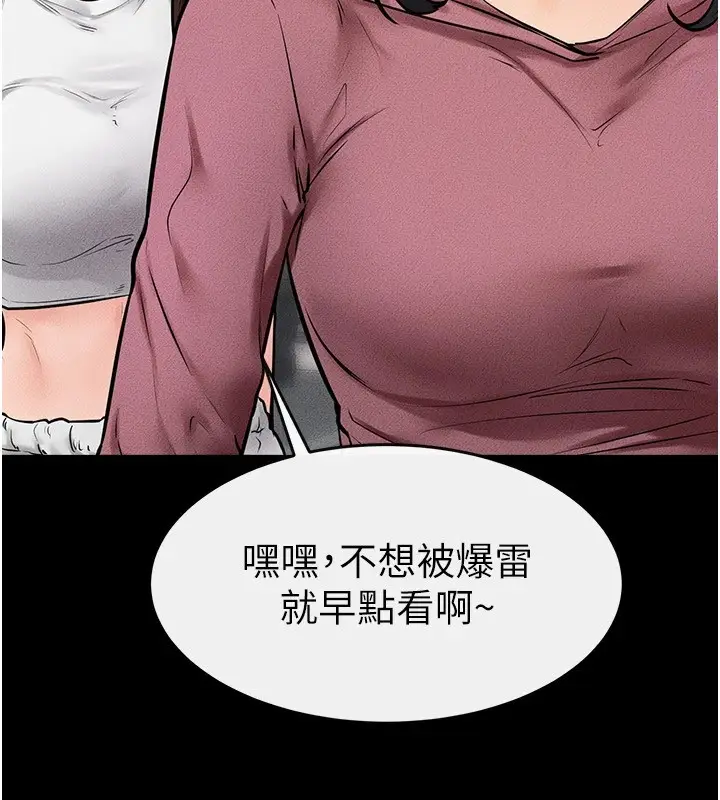 漫画《继母与继姐》第55话第138张图
