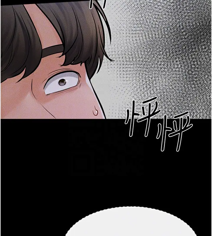 漫画《继母与继姐》第55话第142张图