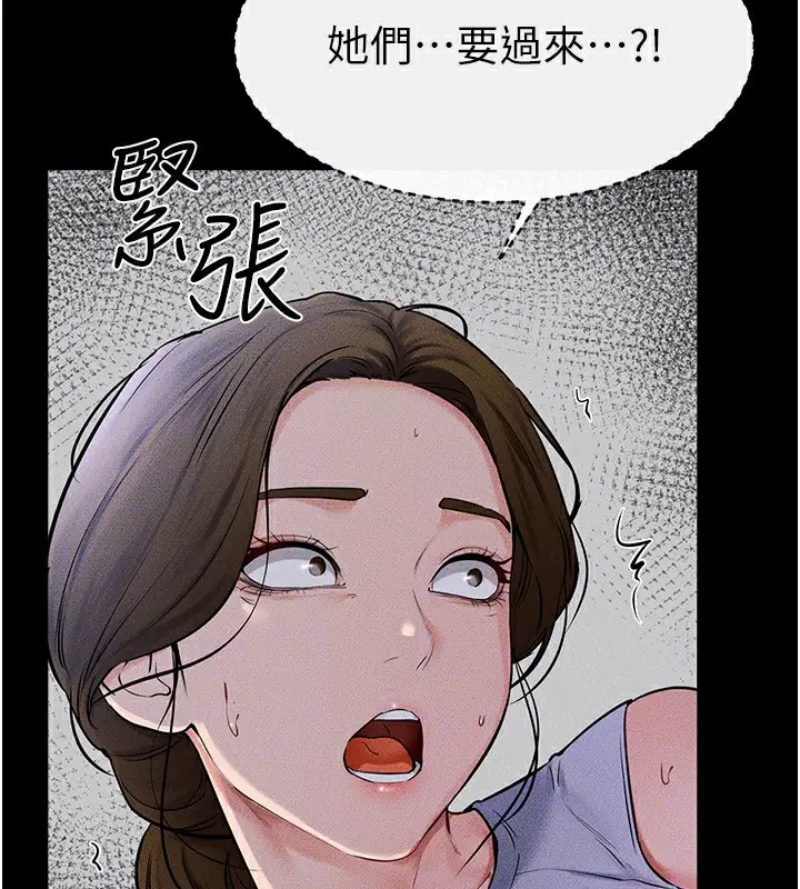 漫画《继母与继姐》第55话第143张图
