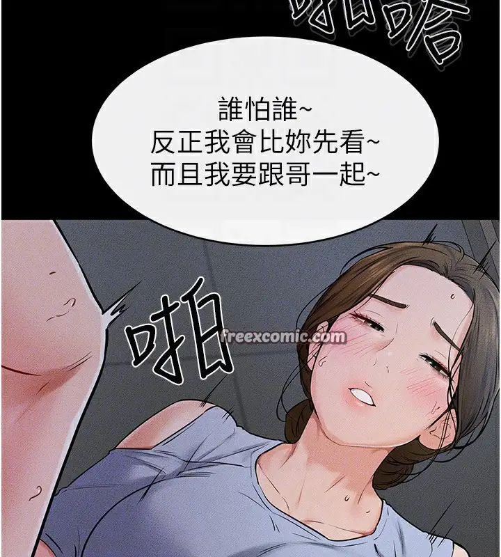漫画《继母与继姐》第55话第150张图