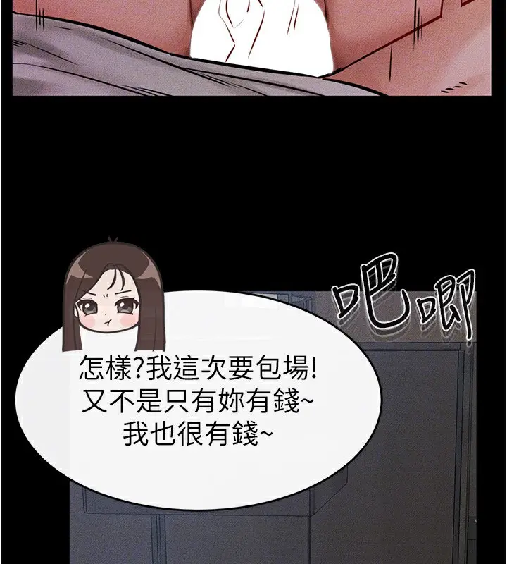 漫画《继母与继姐》第55话第153张图
