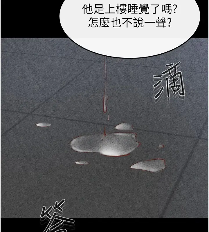 漫画《继母与继姐》第55话第157张图
