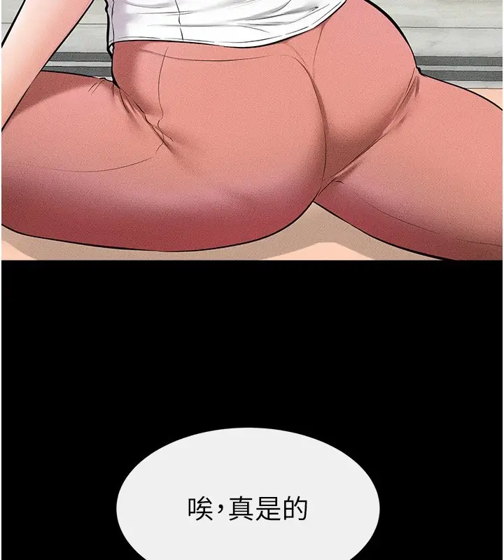 漫画《继母与继姐》第55话第18张图