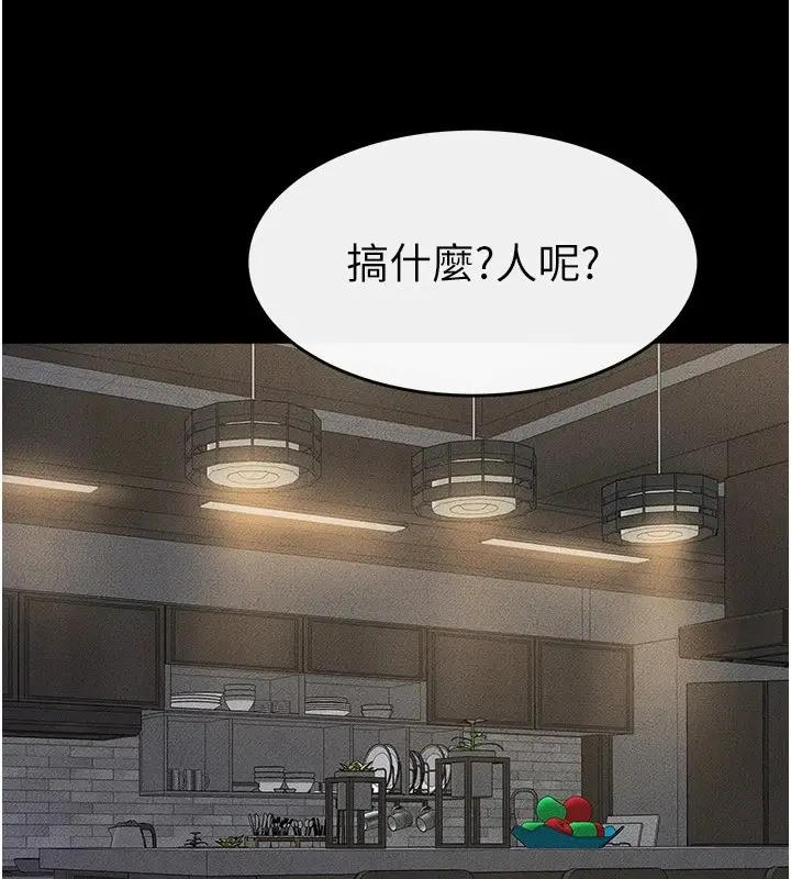 漫画《继母与继姐》第55话第3张图