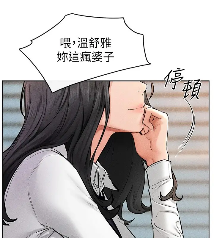 漫画《继母与继姐》第55话第34张图