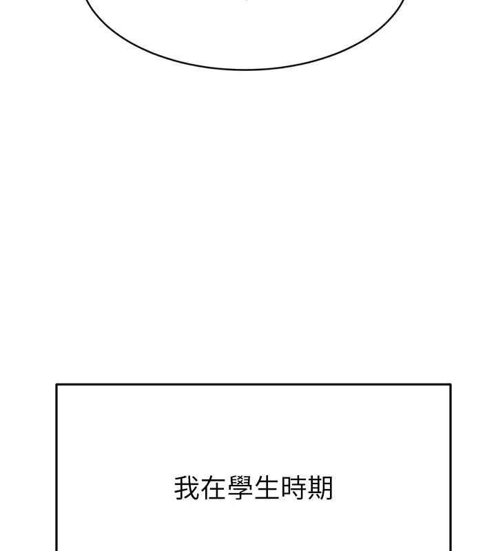 漫画《继母与继姐》第55话第38张图