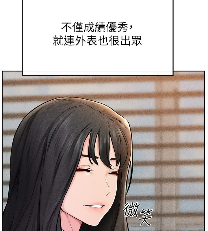 漫画《继母与继姐》第55话第43张图
