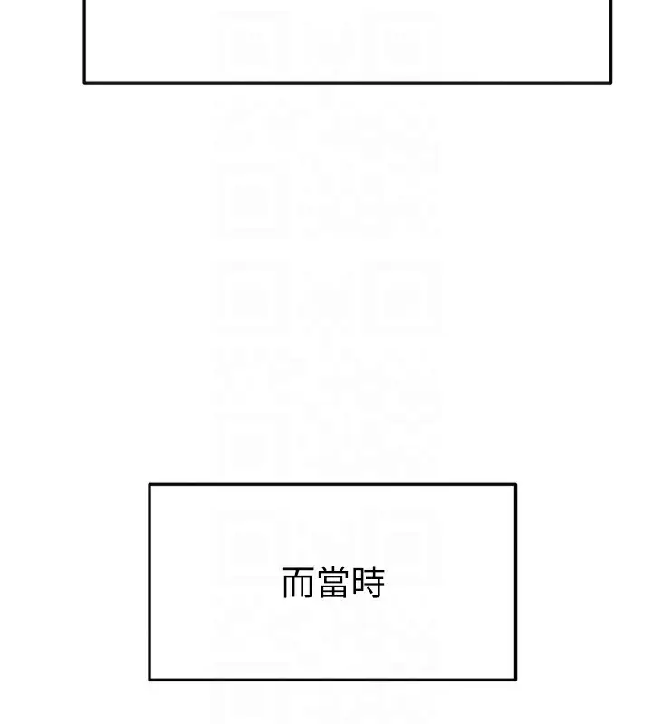 漫画《继母与继姐》第55话第46张图