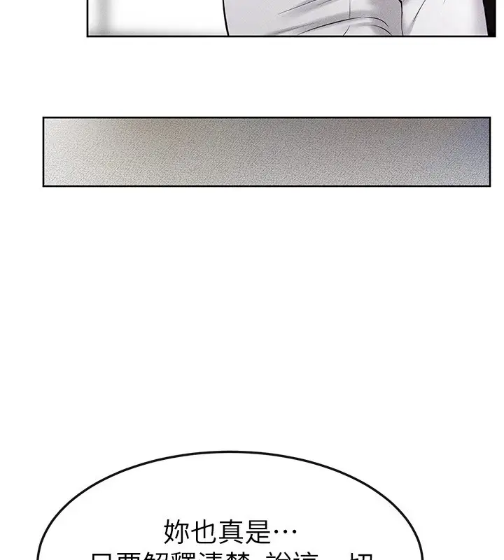 漫画《继母与继姐》第55话第58张图
