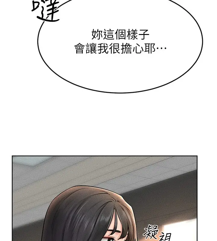 漫画《继母与继姐》第55话第63张图