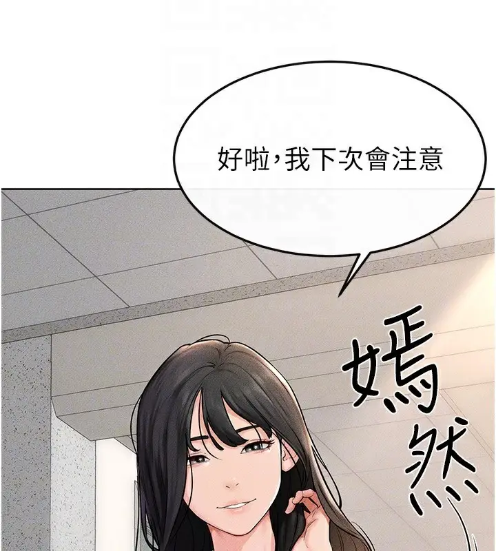 漫画《继母与继姐》第55话第69张图