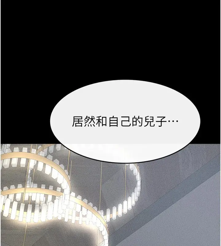 漫画《继母与继姐》第55话第78张图
