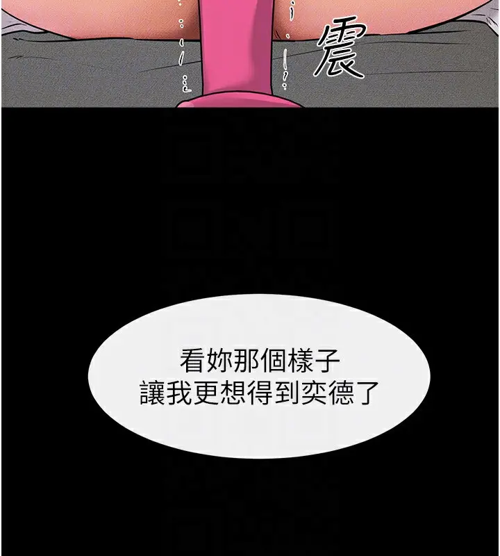 漫画《继母与继姐》第55话第88张图