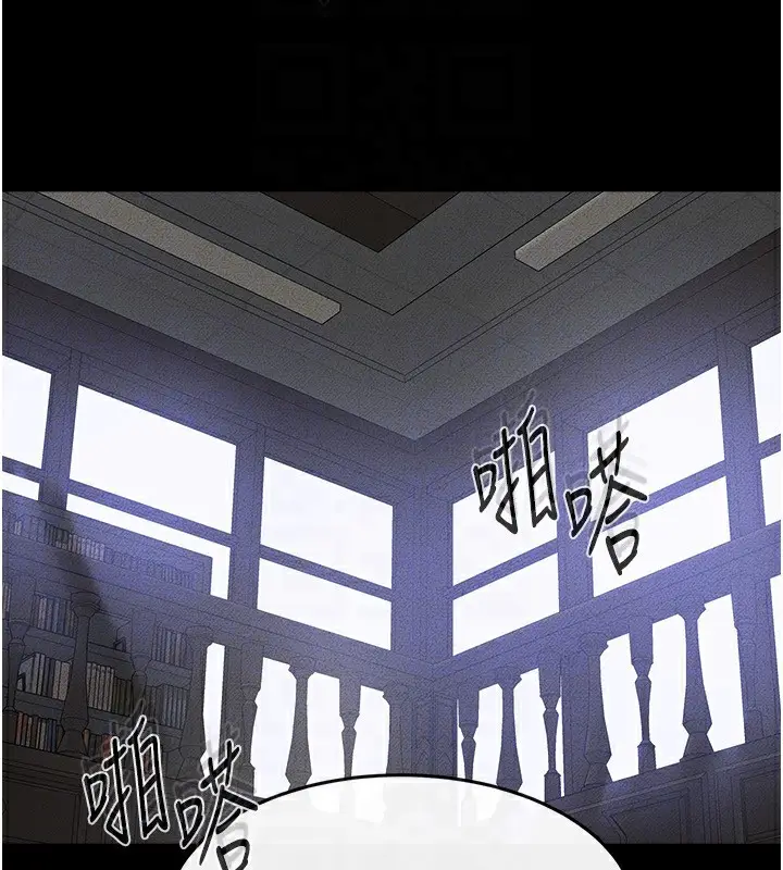 漫画《继母与继姐》第56话第132张图