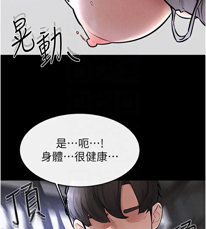 漫画《继母与继姐》第56话第139张图