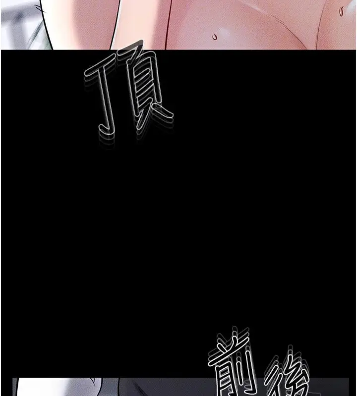 漫画《继母与继姐》第56话第141张图