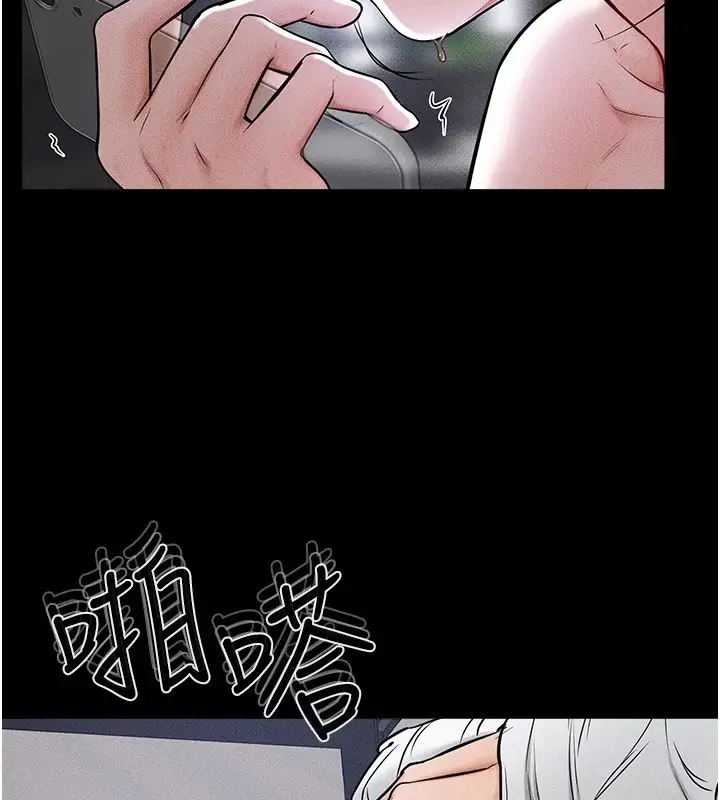 漫画《继母与继姐》第56话第147张图