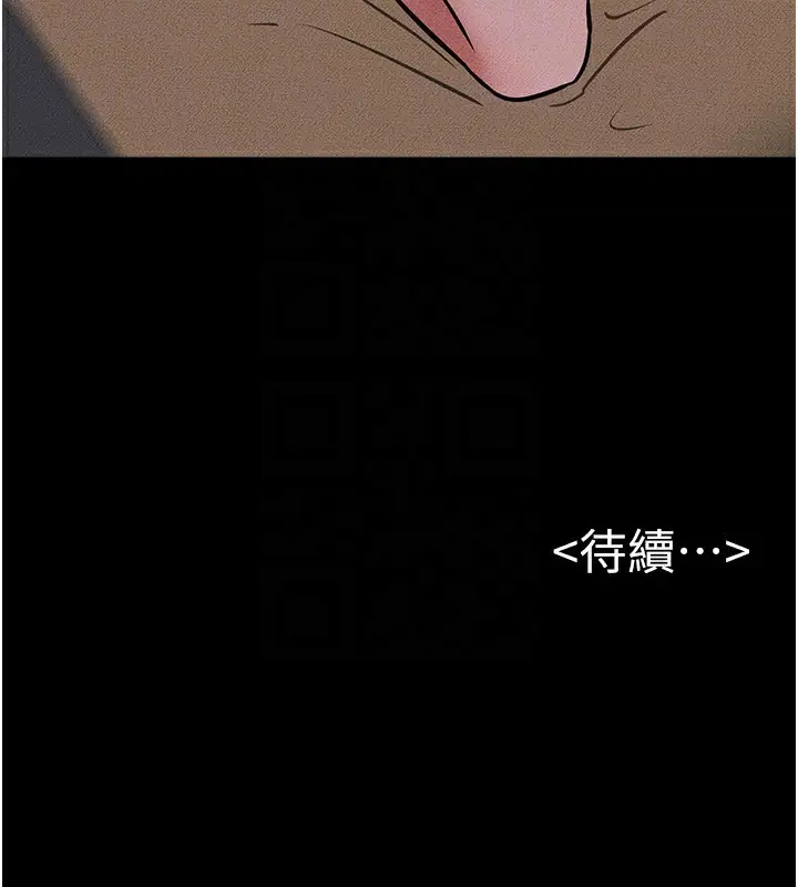 漫画《继母与继姐》第56话第152张图
