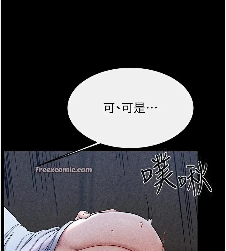 漫画《继母与继姐》第56话第32张图