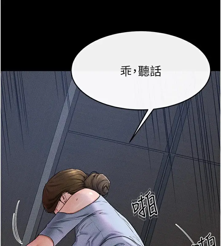 漫画《继母与继姐》第56话第34张图
