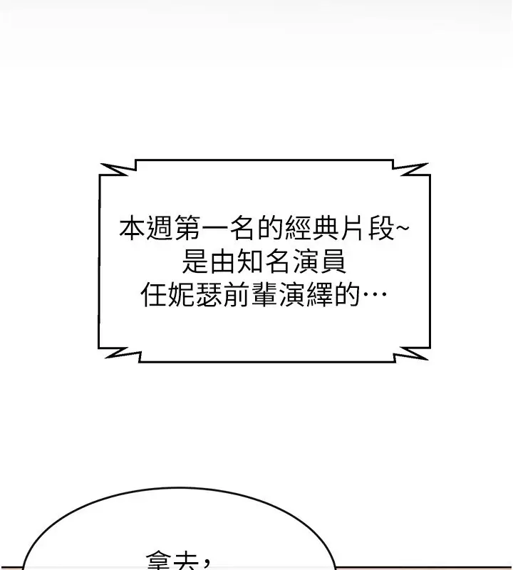 漫画《继母与继姐》第56话第54张图