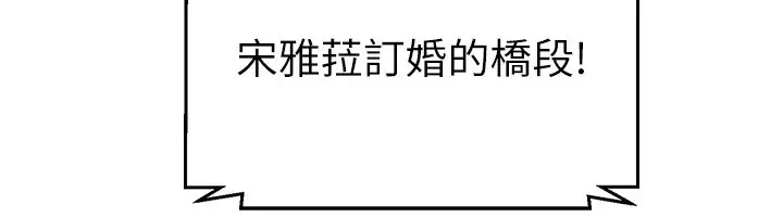 漫画《继母与继姐》第56话第58张图