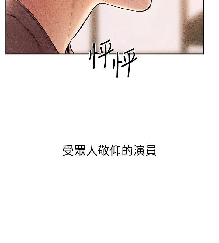 漫画《继母与继姐》第56话第60张图