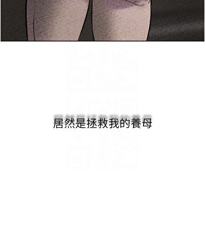 漫画《继母与继姐》第56话第70张图