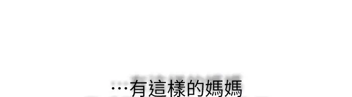 漫画《继母与继姐》第56话第73张图