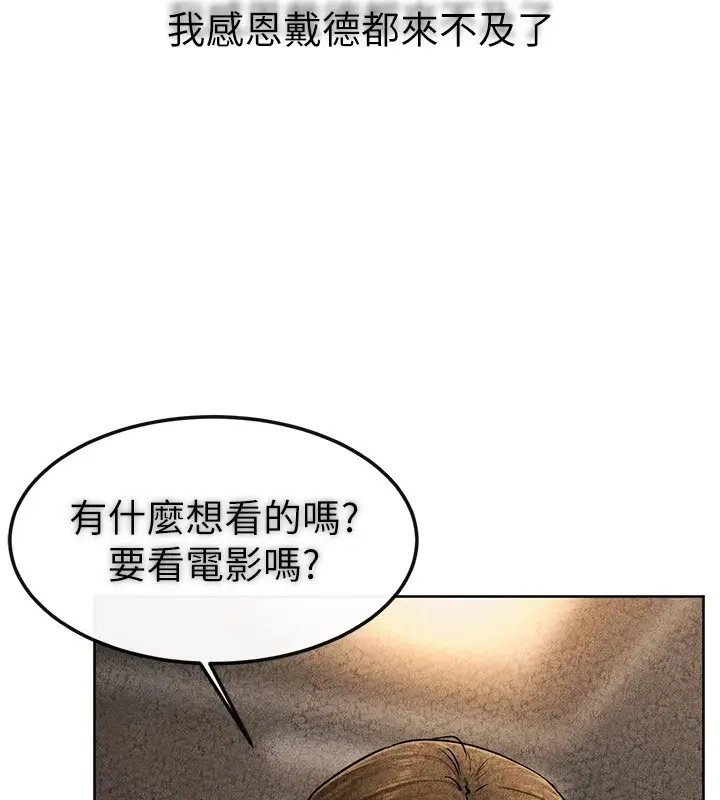漫画《继母与继姐》第56话第74张图