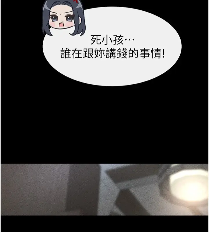 漫画《继母与继姐》第56话第8张图