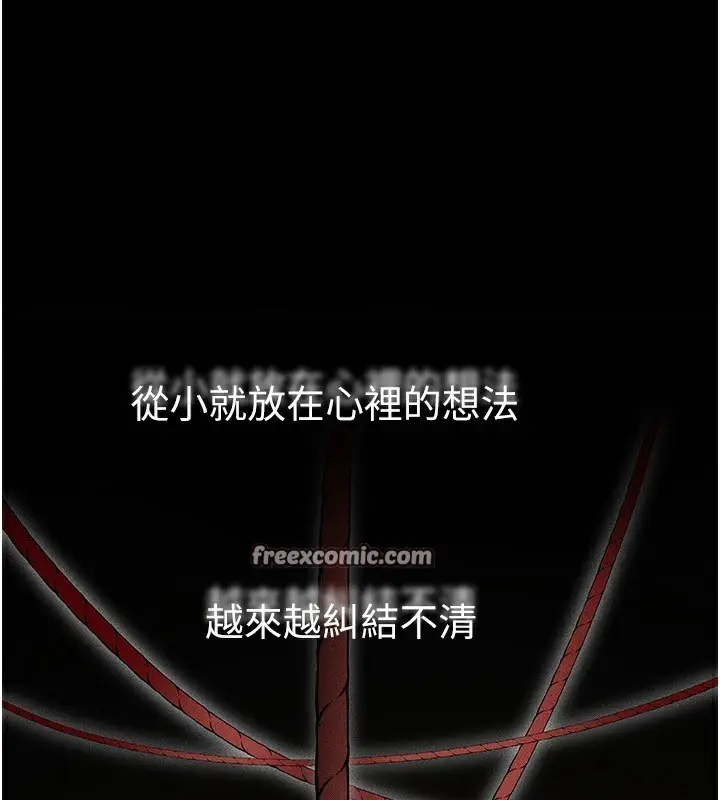 漫画《继母与继姐》第56话第80张图