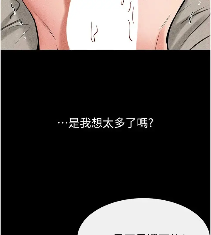 漫画《继母与继姐》第57话第116张图