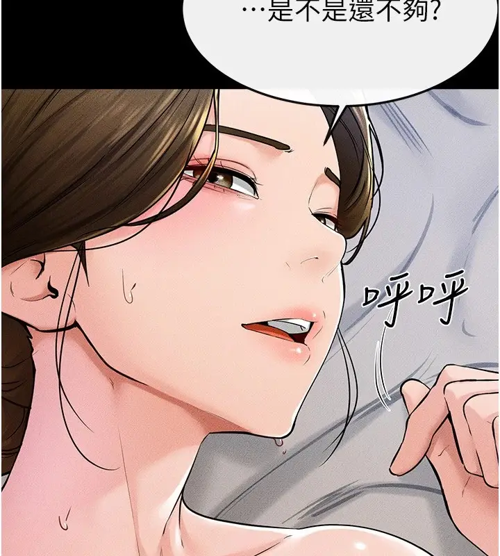 漫画《继母与继姐》第57话第117张图