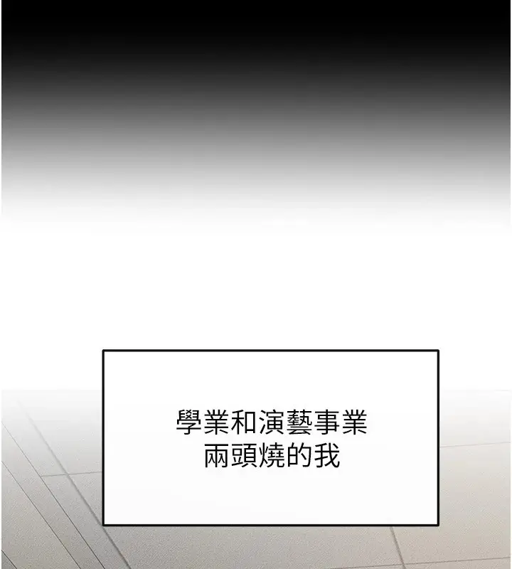 漫画《继母与继姐》第57话第119张图