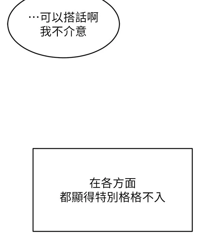 漫画《继母与继姐》第57话第127张图
