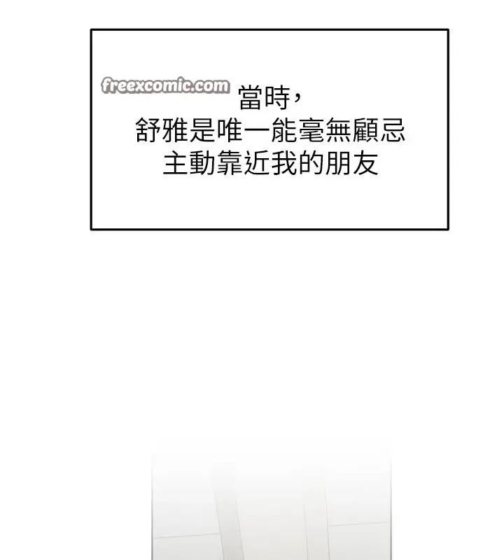 漫画《继母与继姐》第57话第135张图