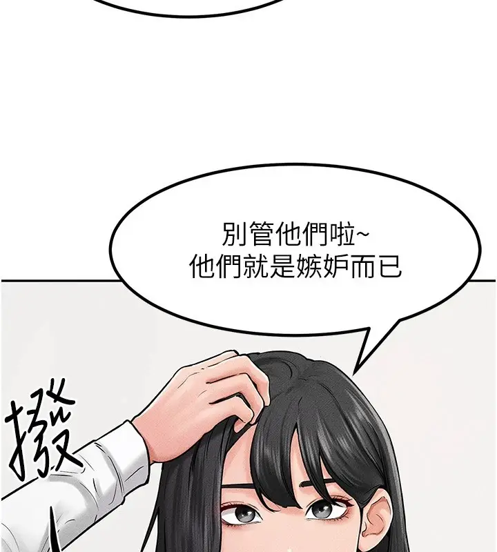 漫画《继母与继姐》第57话第138张图