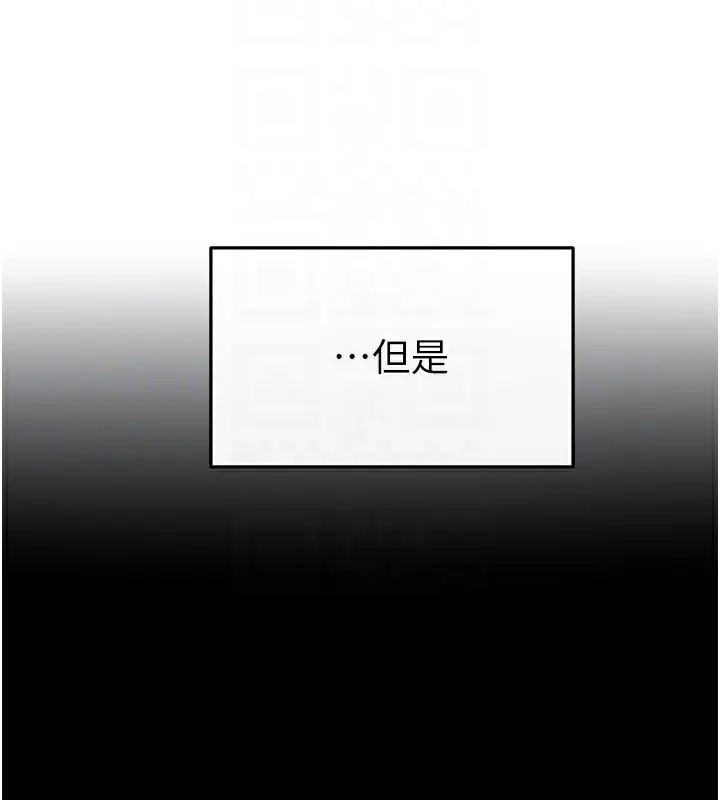 漫画《继母与继姐》第57话第143张图
