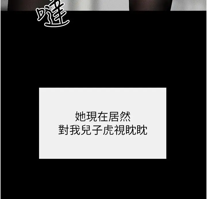 漫画《继母与继姐》第57话第148张图