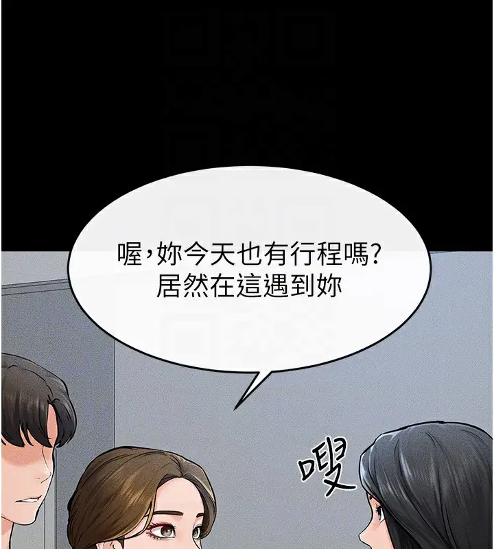 漫画《继母与继姐》第57话第149张图