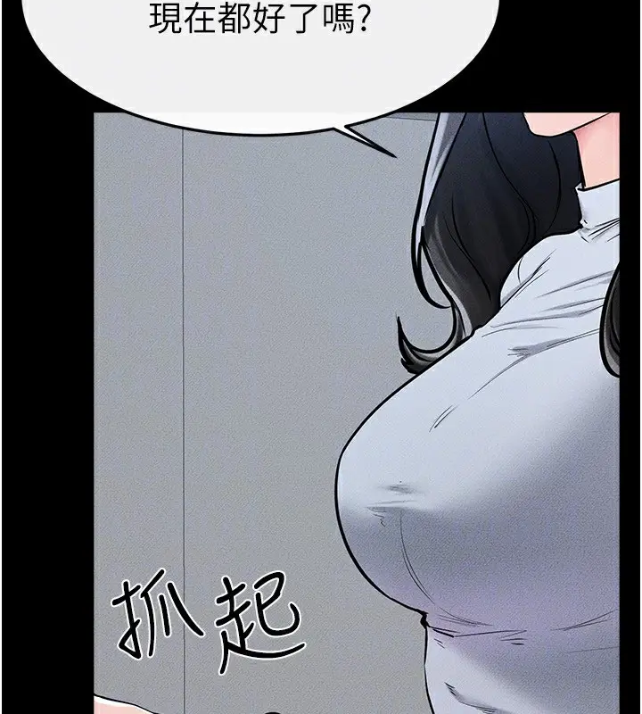 漫画《继母与继姐》第57话第152张图