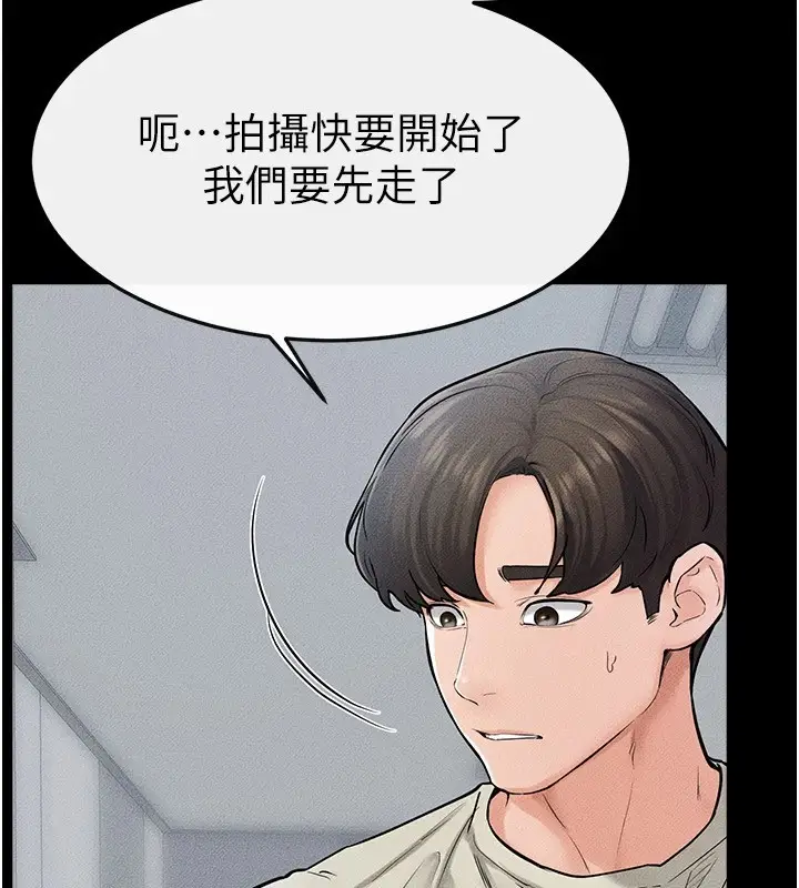 漫画《继母与继姐》第57话第158张图
