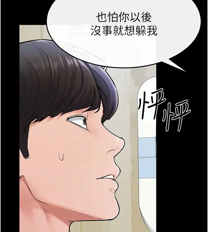 漫画《继母与继姐》第57话第171张图