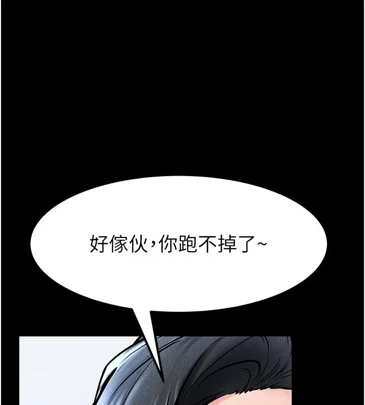 漫画《继母与继姐》第57话第174张图