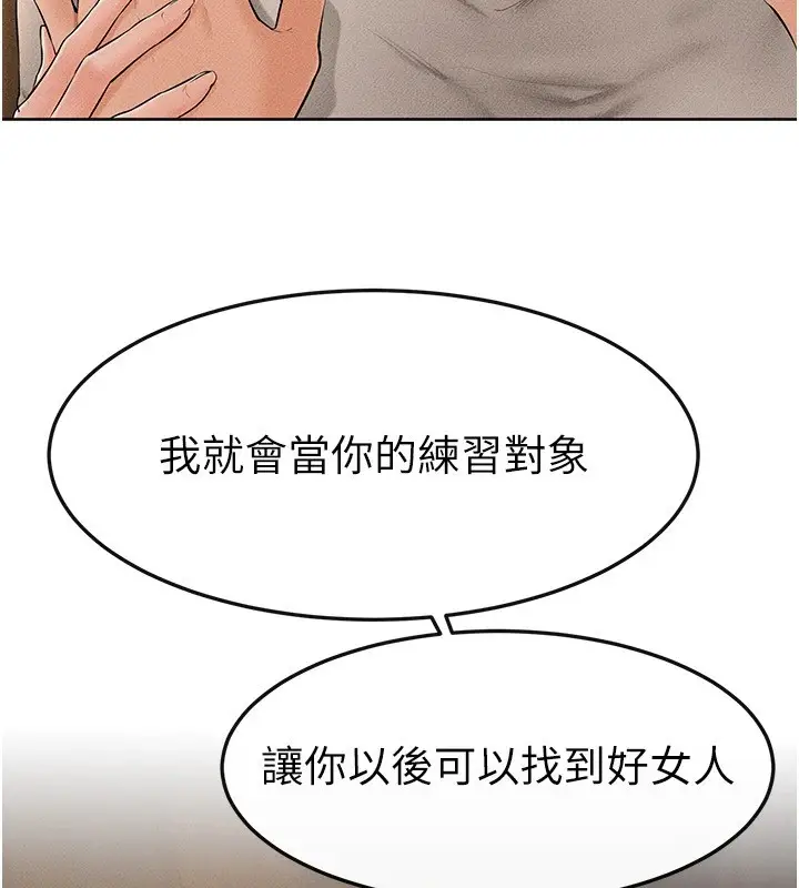漫画《继母与继姐》第57话第21张图