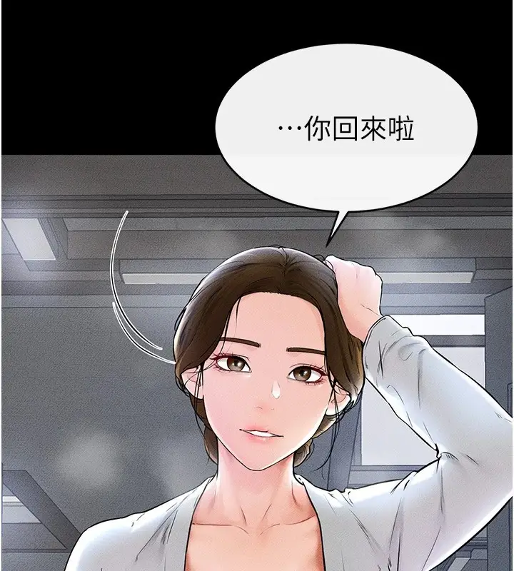 漫画《继母与继姐》第57话第36张图